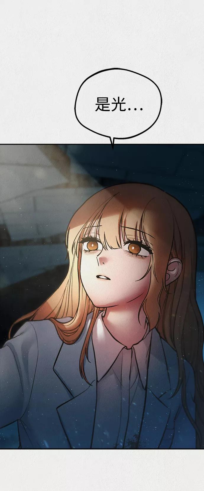 《福利院》第51话 第83页
