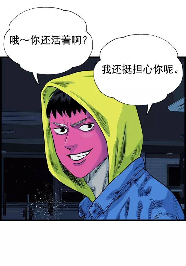《羞羞大力神》第51话 第5页