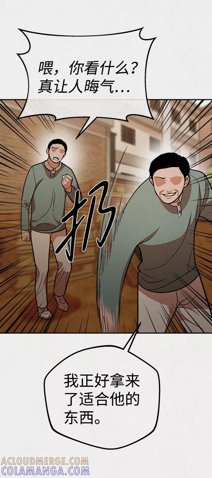 《福利院》第51话 第10页