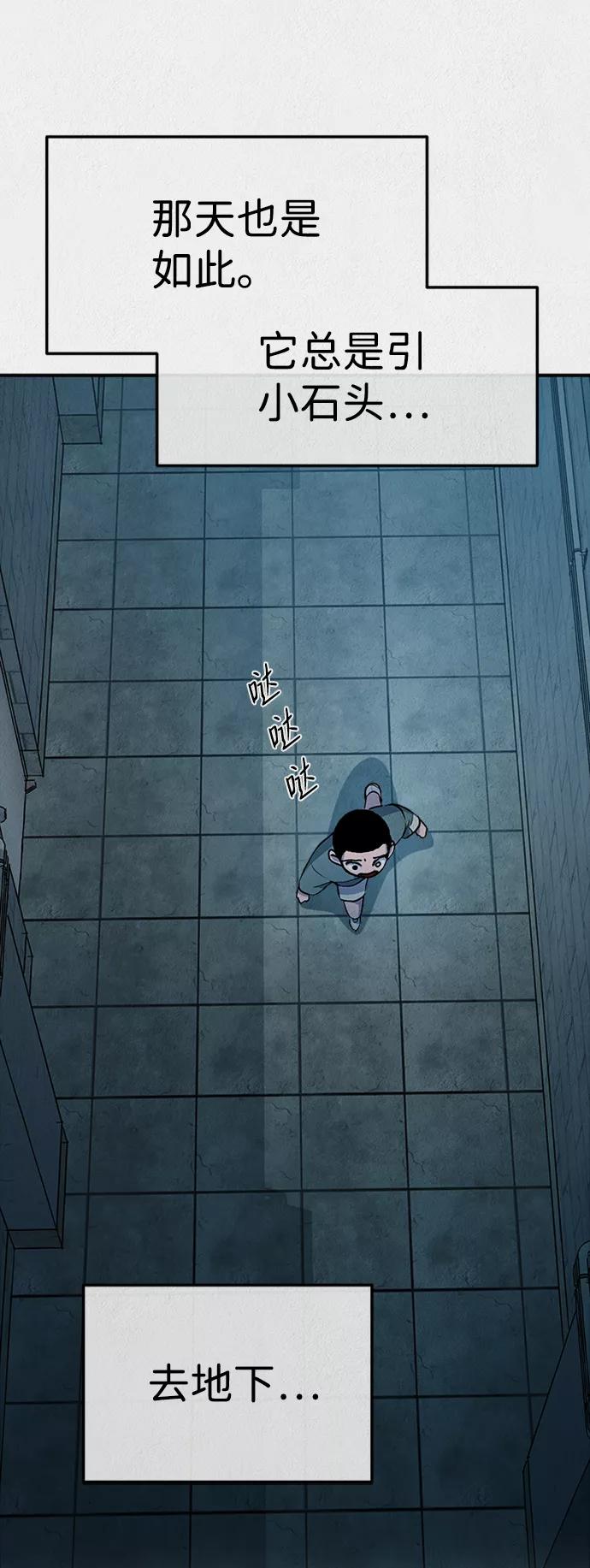 《福利院》第51话 第65页