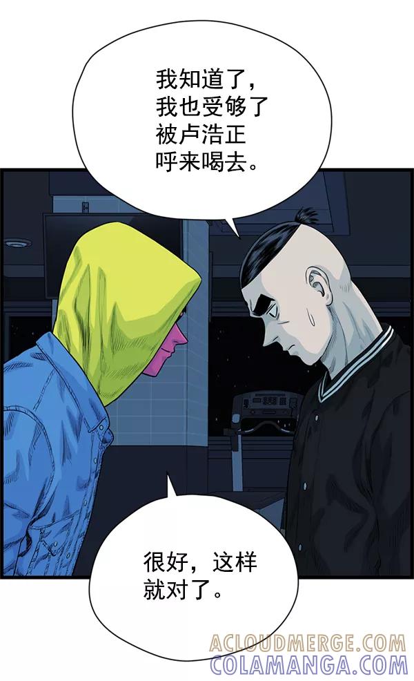 《羞羞大力神》第51话 第19页