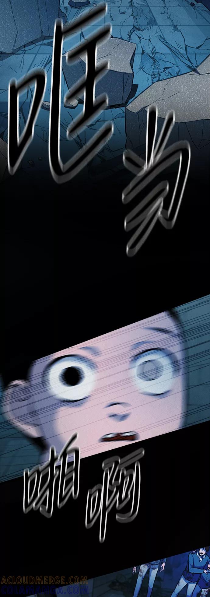 《福利院》第51话 第70页