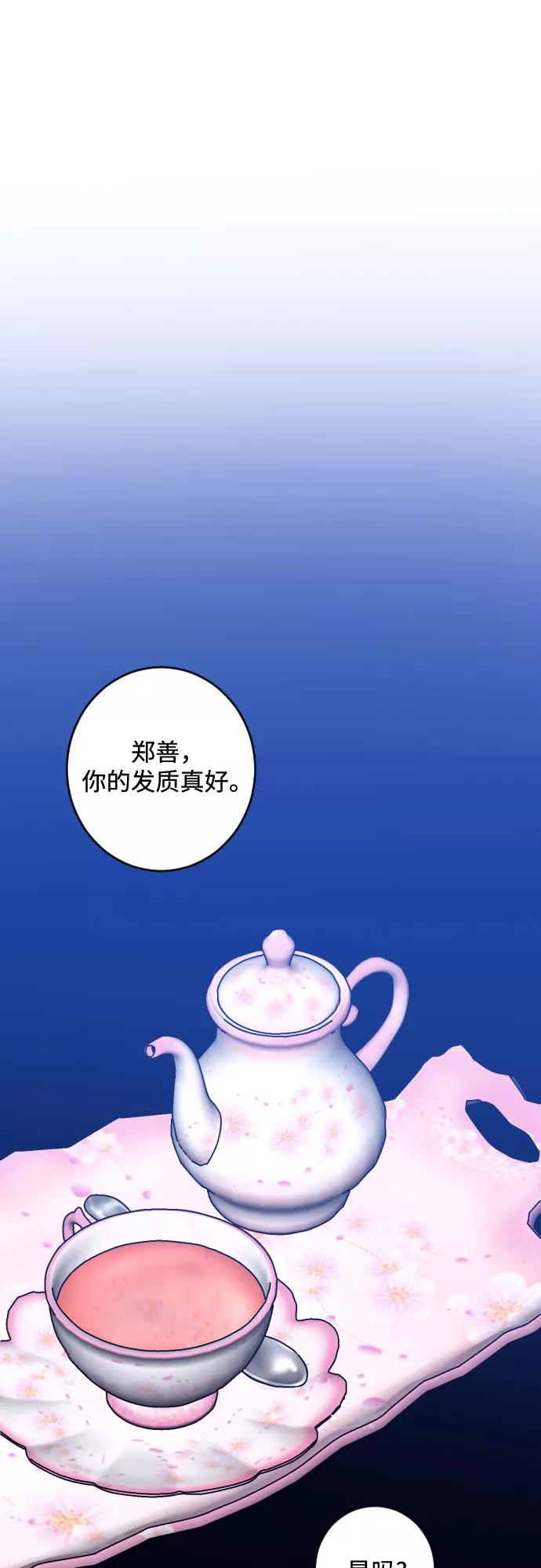 《深渊之手》[第二季] 第17话 一步两步（4） 第24页