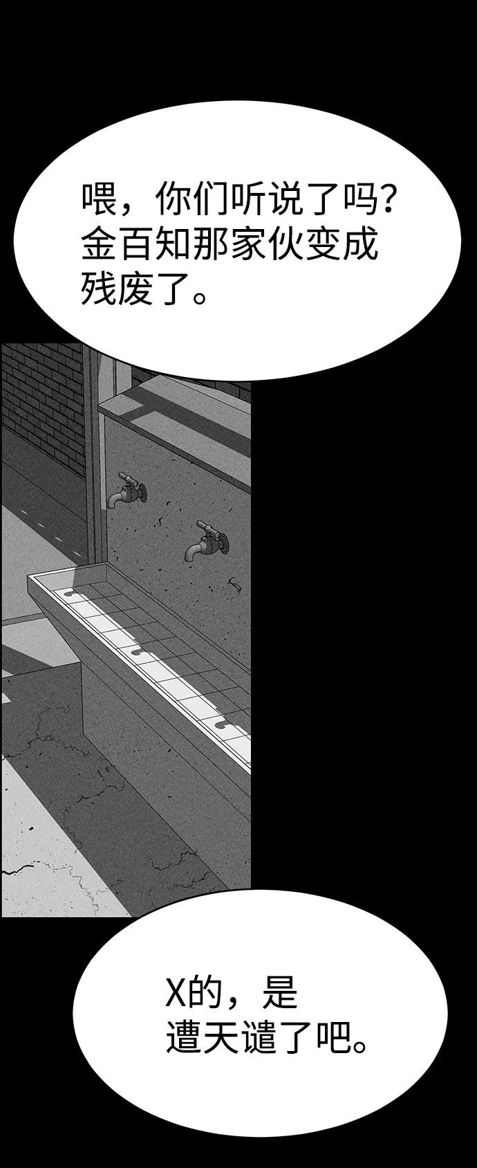 《笨蛋天才》第51话 第55页