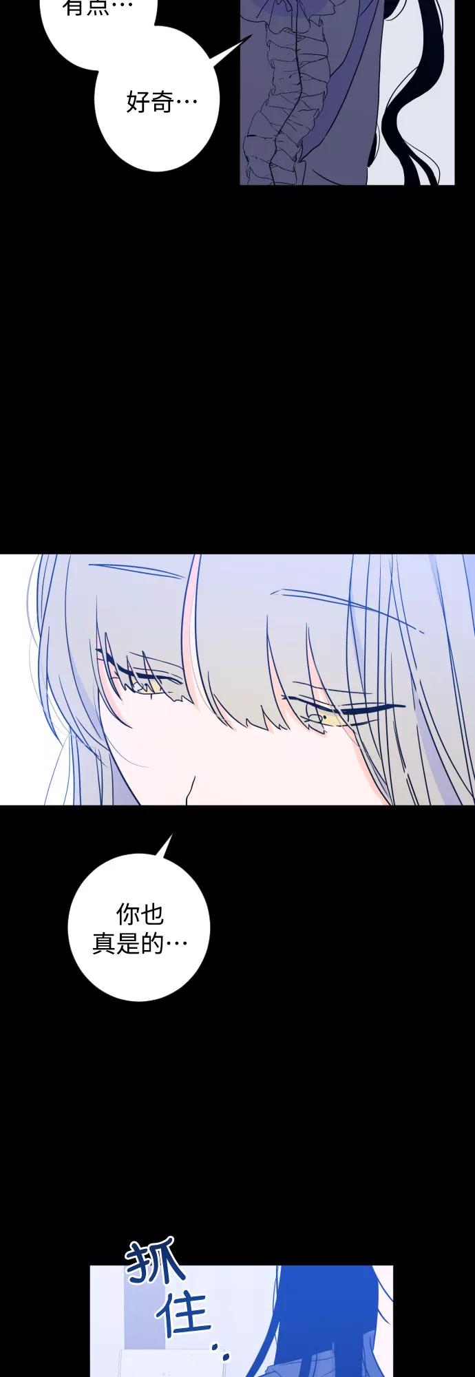 《深渊之手》[第二季] 第17话 一步两步（4） 第30页