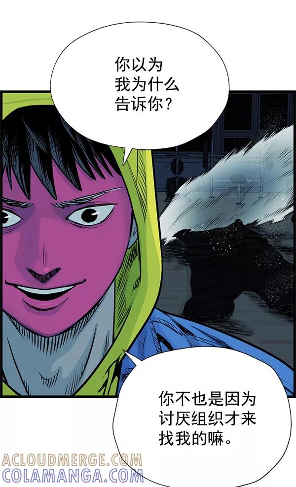 《羞羞大力神》第51话 第16页