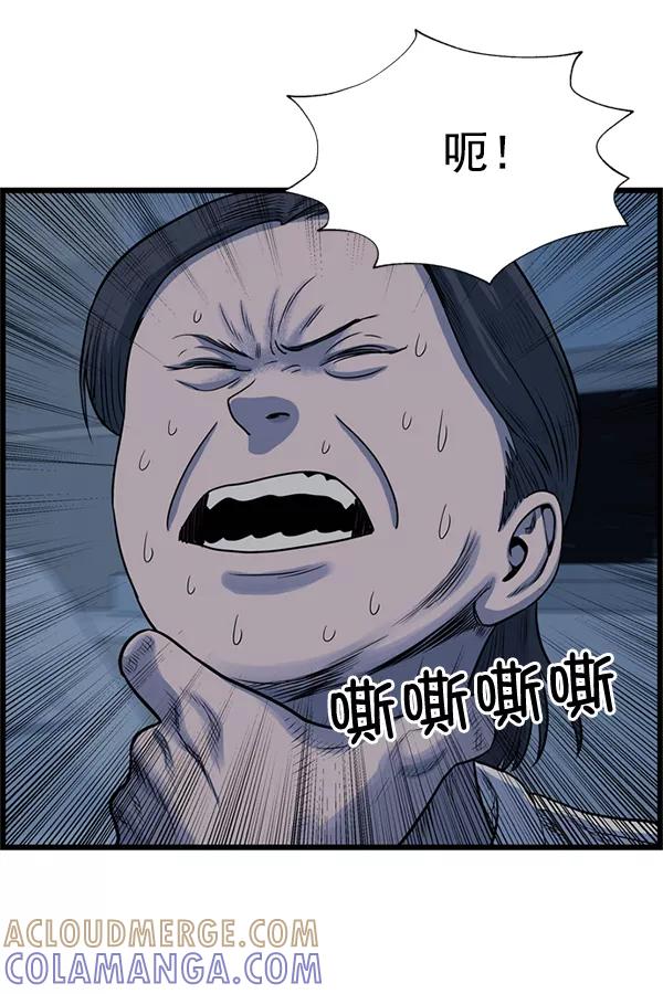 《羞羞大力神》第51话 第88页