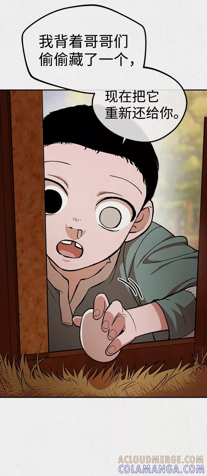 《福利院》第51话 第19页