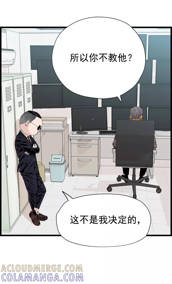 《羞羞大力神》第51话 第22页