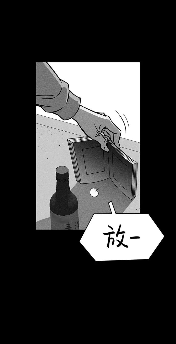 《笨蛋天才》第51话 第96页