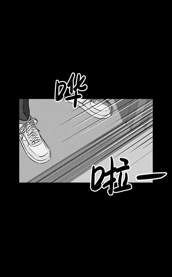 《笨蛋天才》第51话 第30页