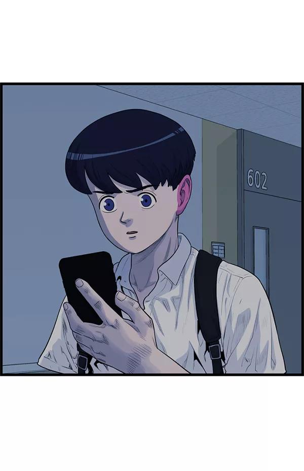 《羞羞大力神》第51话 第57页