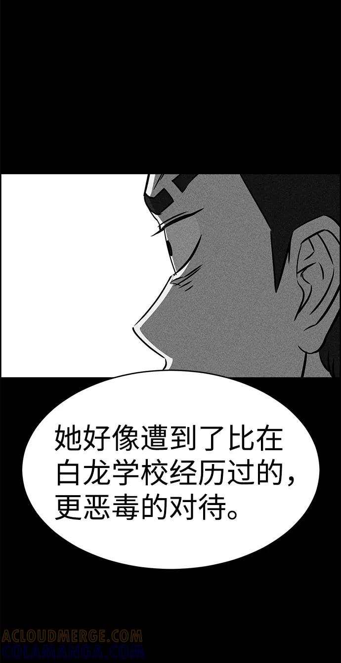 《笨蛋天才》第51话 第85页