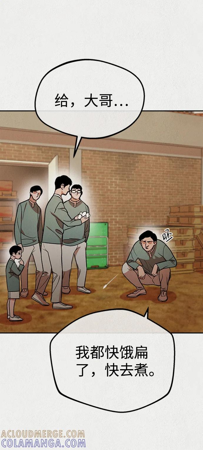 《福利院》第51话 第7页
