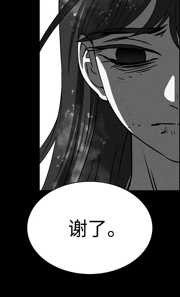 《笨蛋天才》第51话 第16页