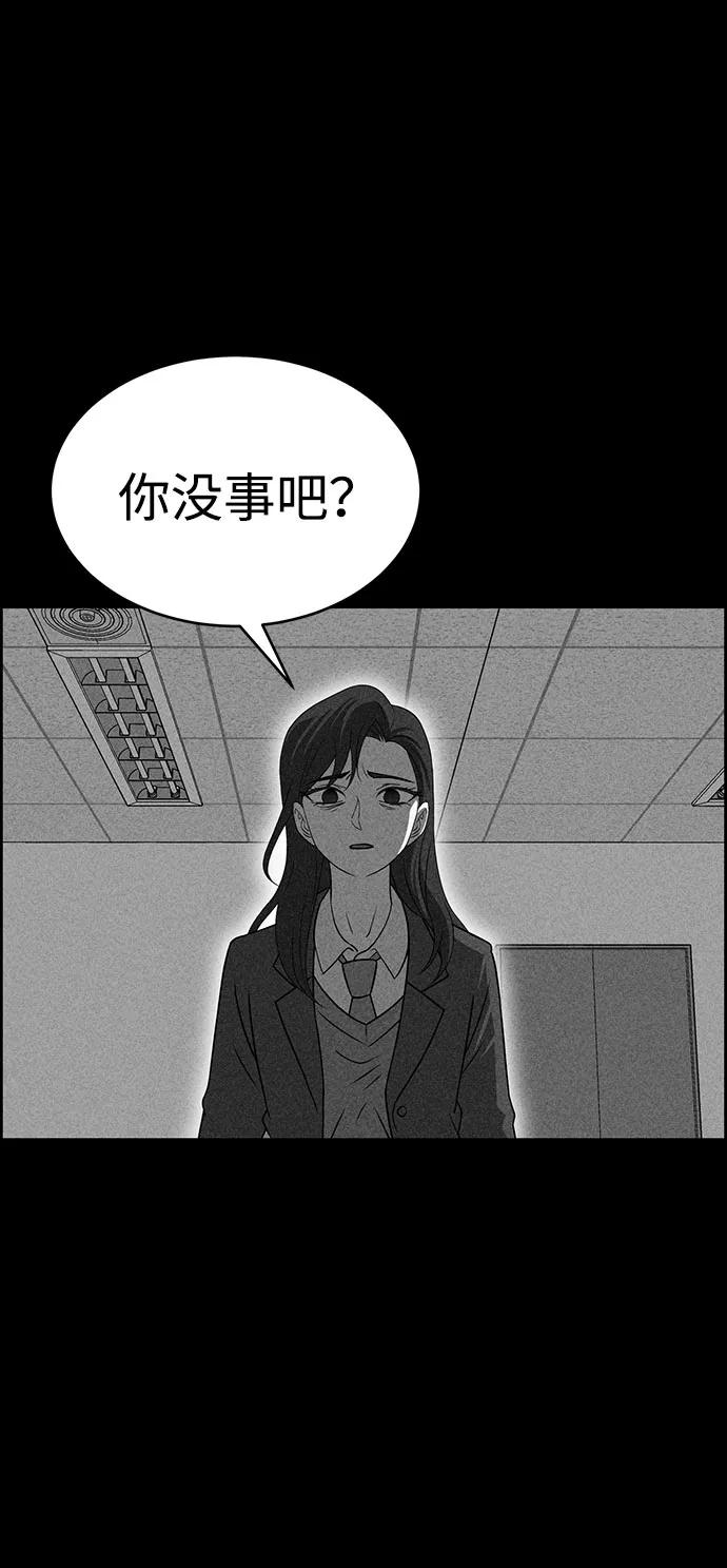 《笨蛋天才》第51话 第71页