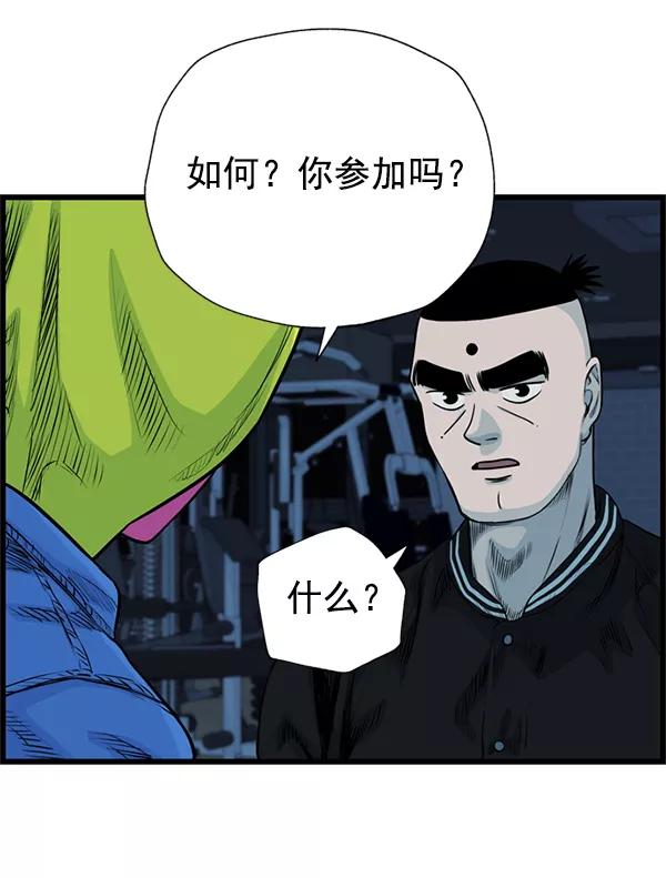 《羞羞大力神》第51话 第15页