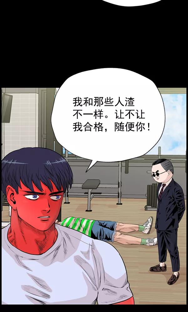 《羞羞大力神》第51话 第30页