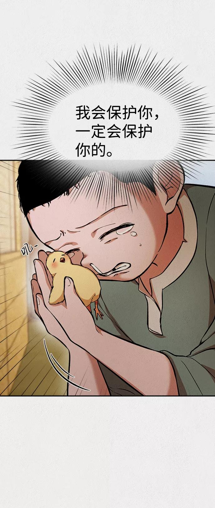 《福利院》第51话 第56页