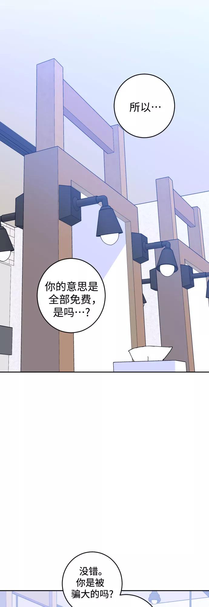《深渊之手》[第二季] 第17话 一步两步（4） 第12页