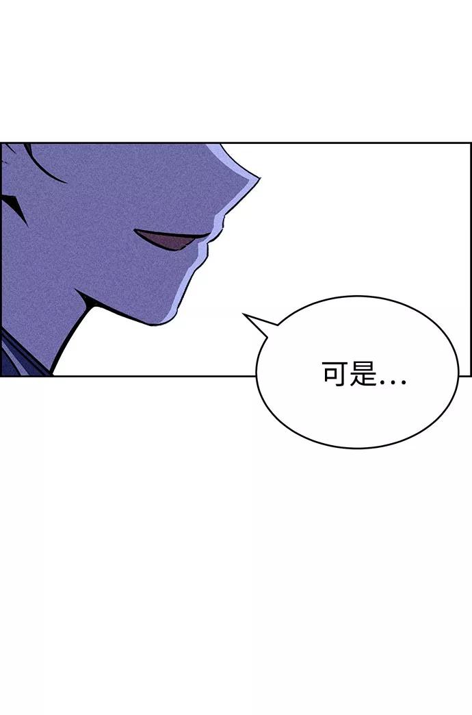 《笨蛋天才》第51话 第42页