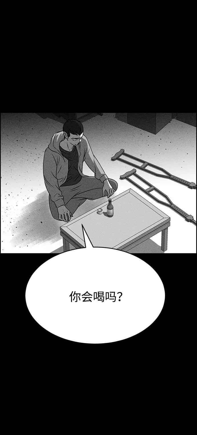 《笨蛋天才》第51话 第94页