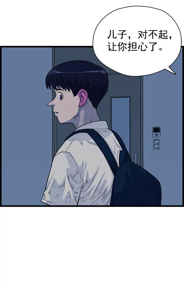 《羞羞大力神》第51话 第53页