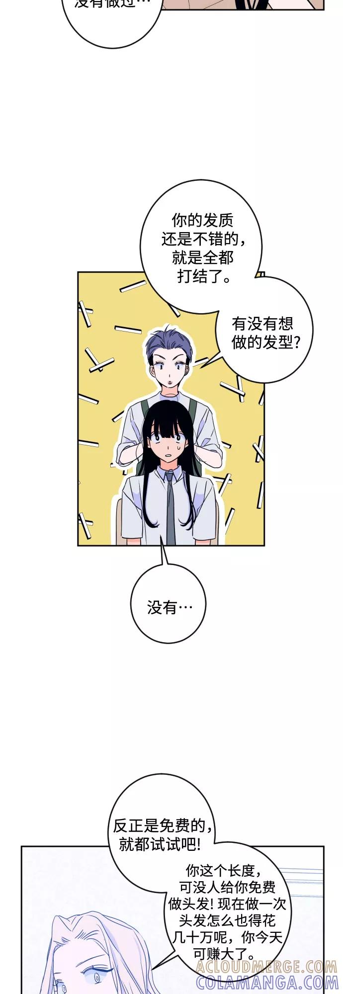 《深渊之手》[第二季] 第17话 一步两步（4） 第15页