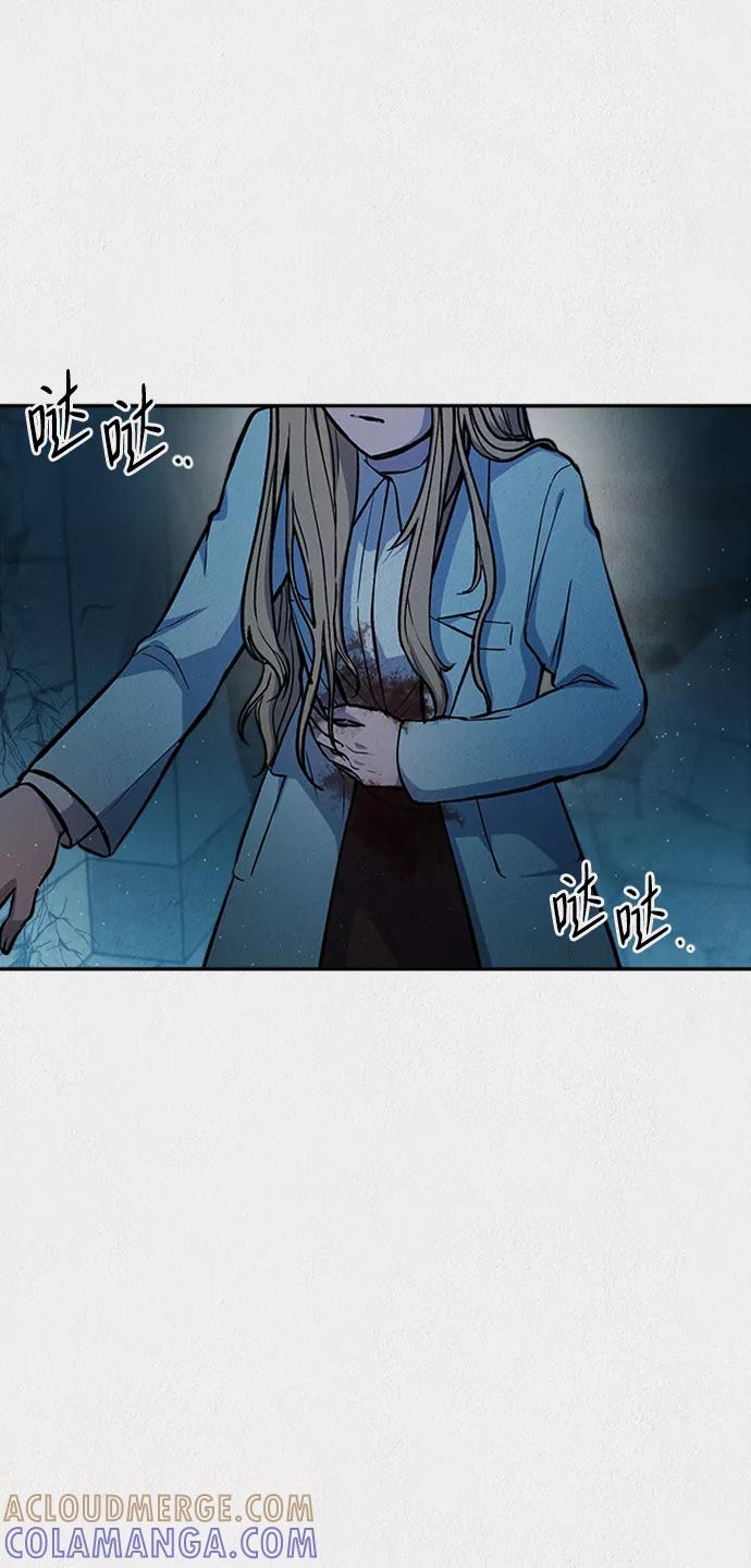 《福利院》第51话 第79页