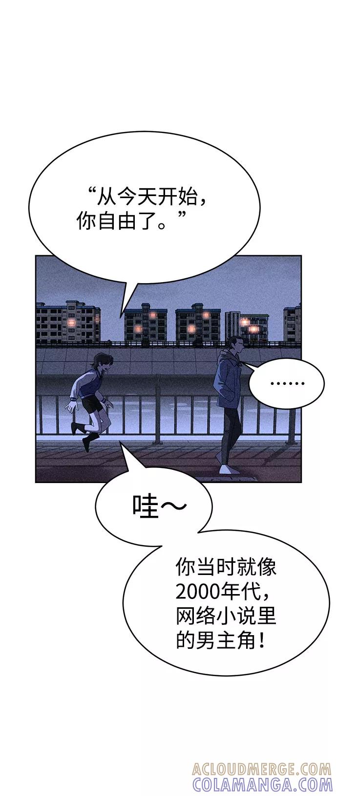 《笨蛋天才》第51话 第41页
