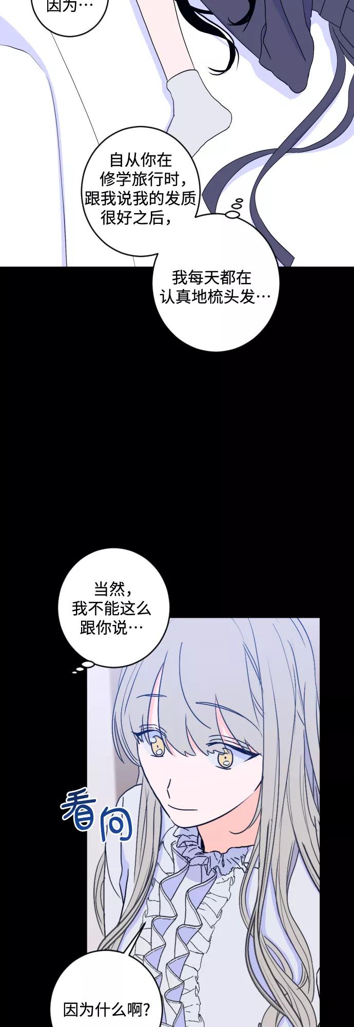 《深渊之手》[第二季] 第17话 一步两步（4） 第26页