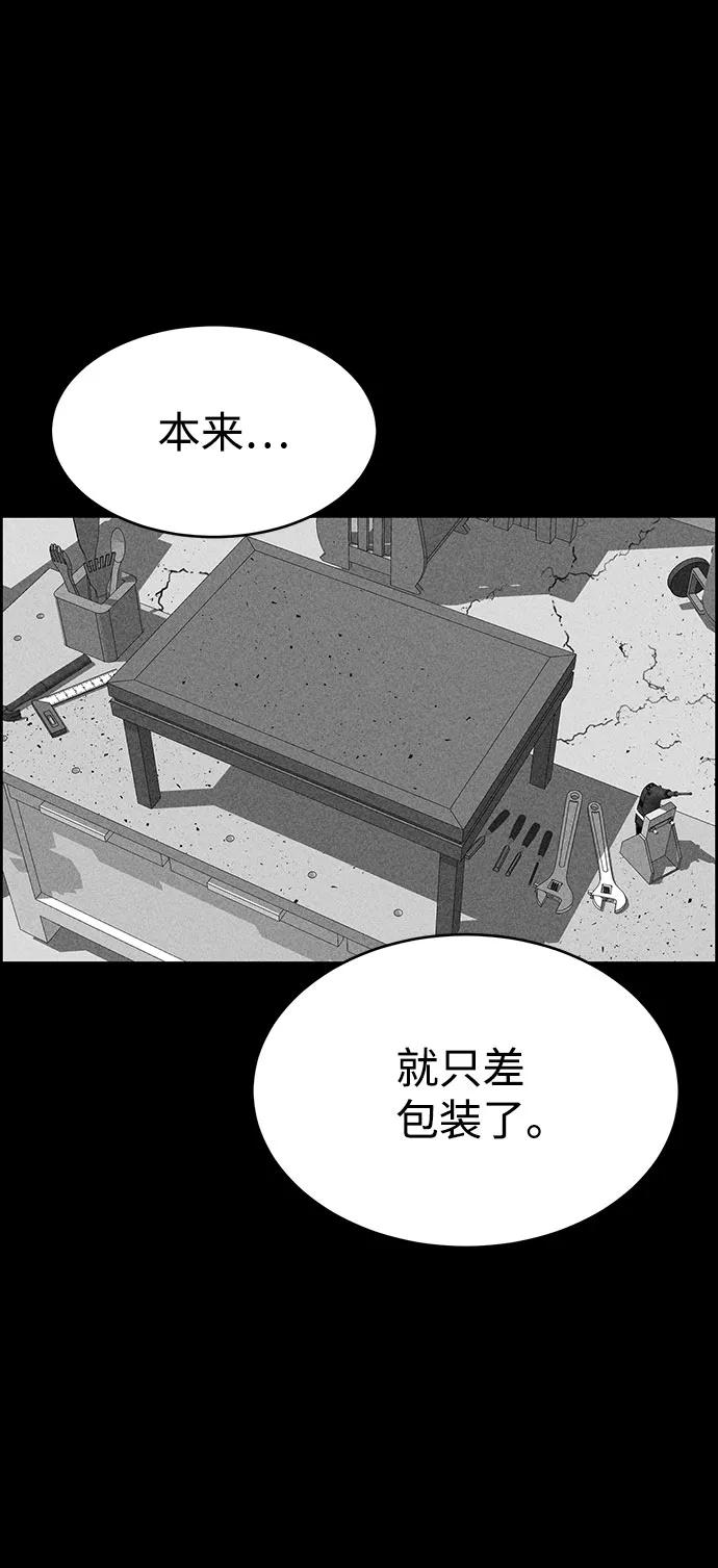 《笨蛋天才》第51话 第92页