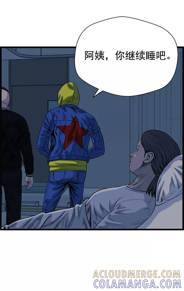 《羞羞大力神》第51话 第82页
