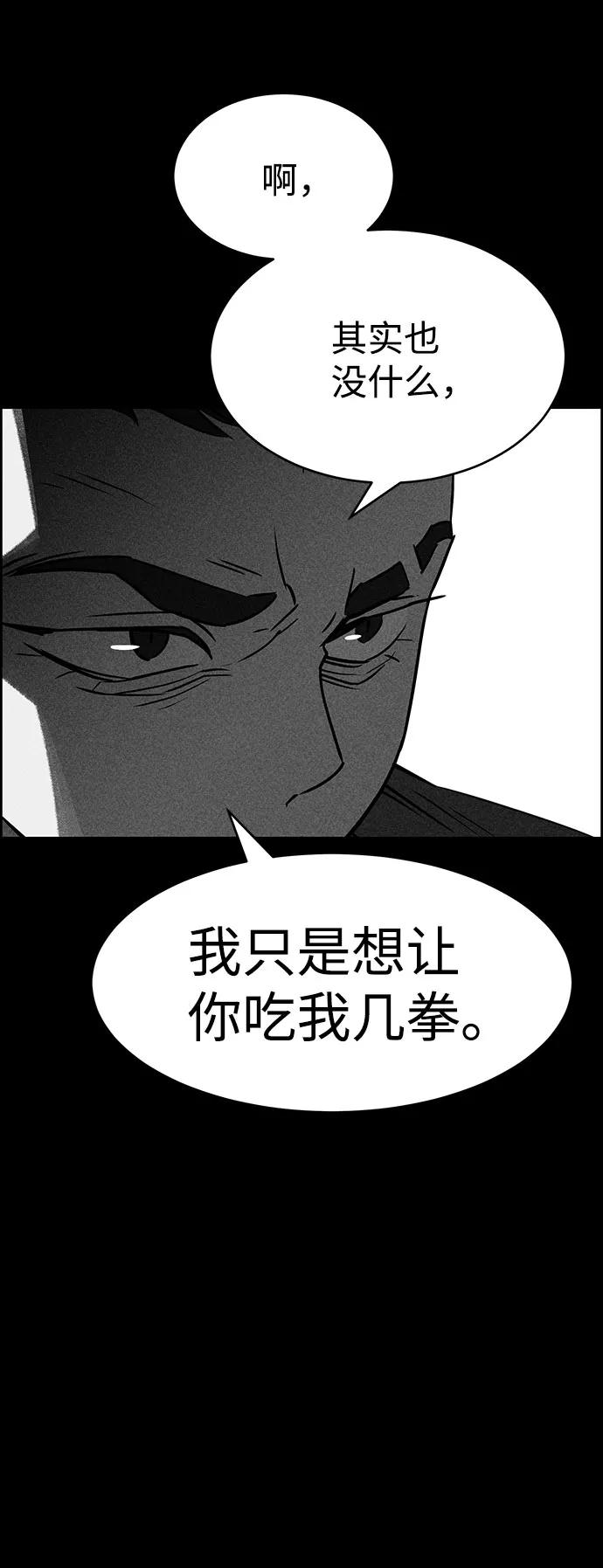 《笨蛋天才》第51话 第26页
