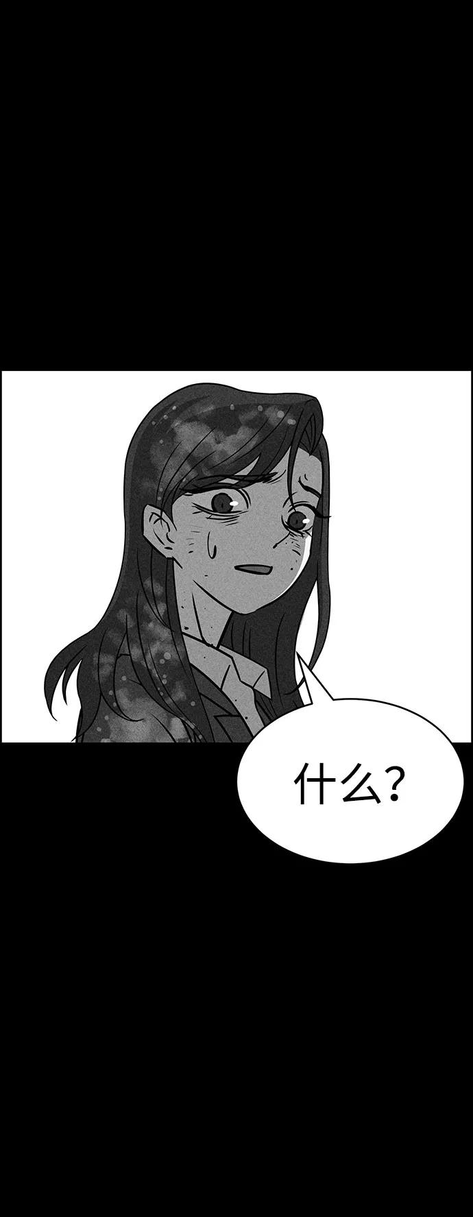 《笨蛋天才》第51话 第18页
