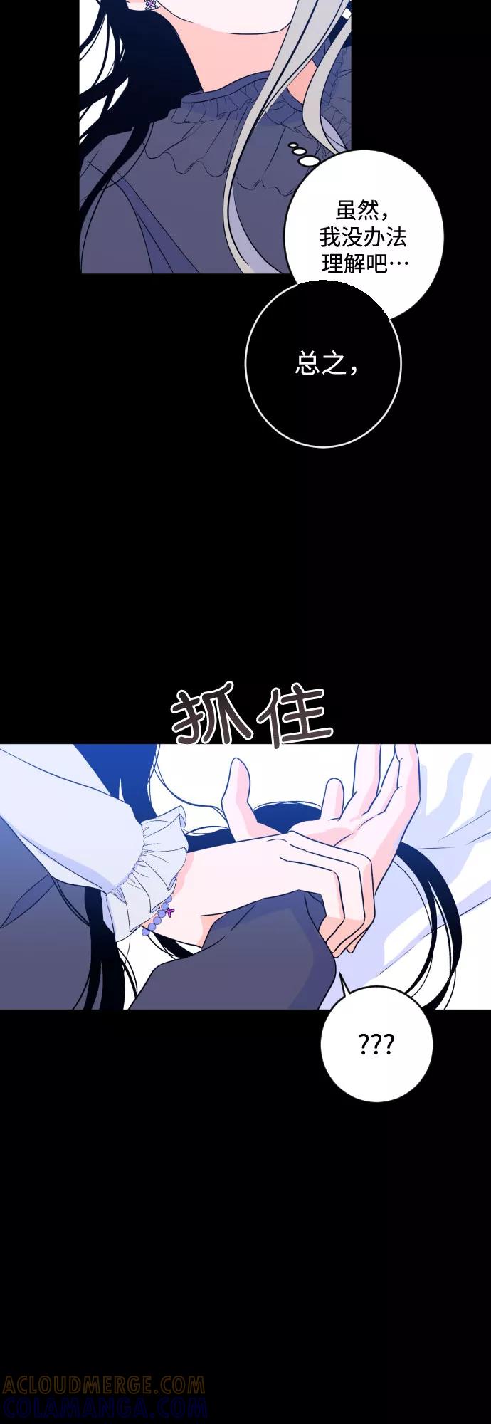 《深渊之手》[第二季] 第17话 一步两步（4） 第33页