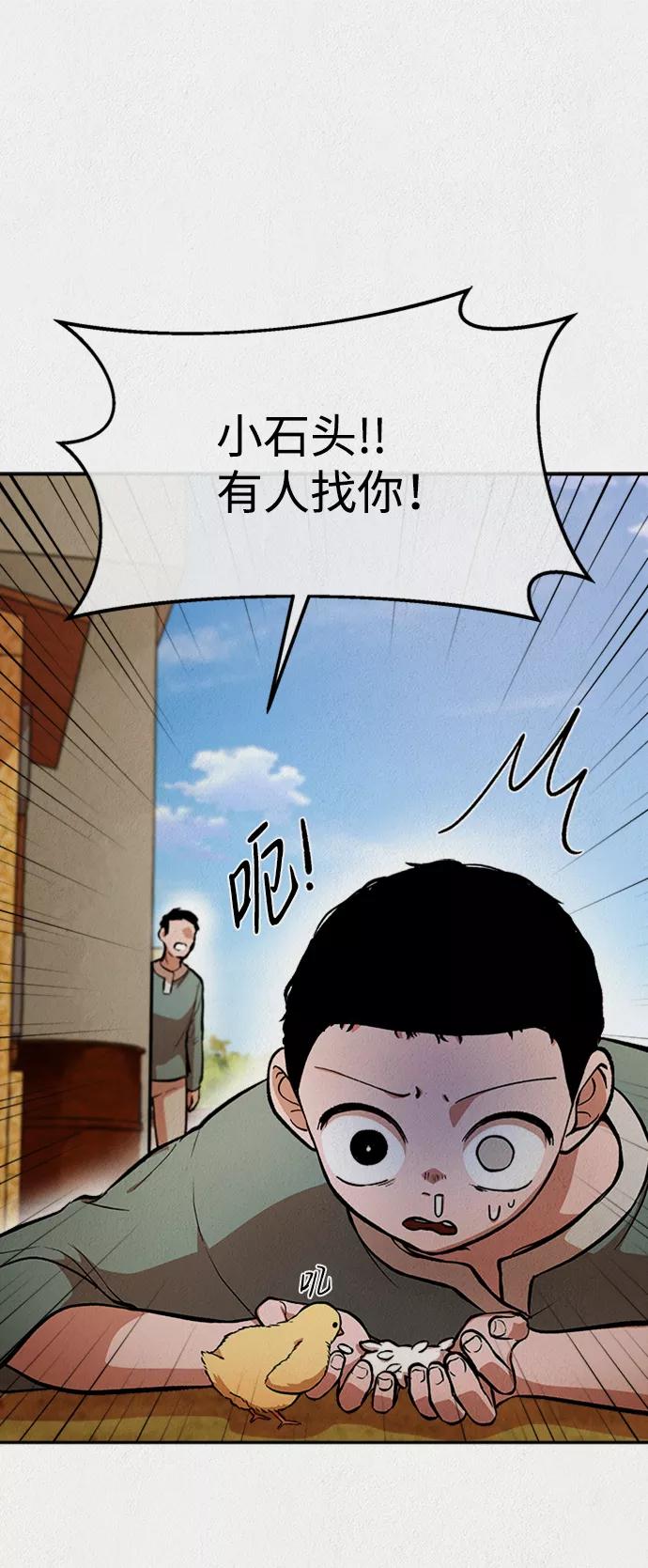 《福利院》第51话 第44页