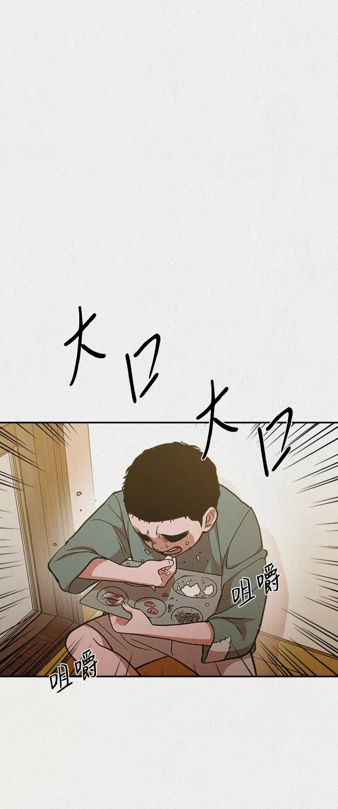 《福利院》第51话 第21页