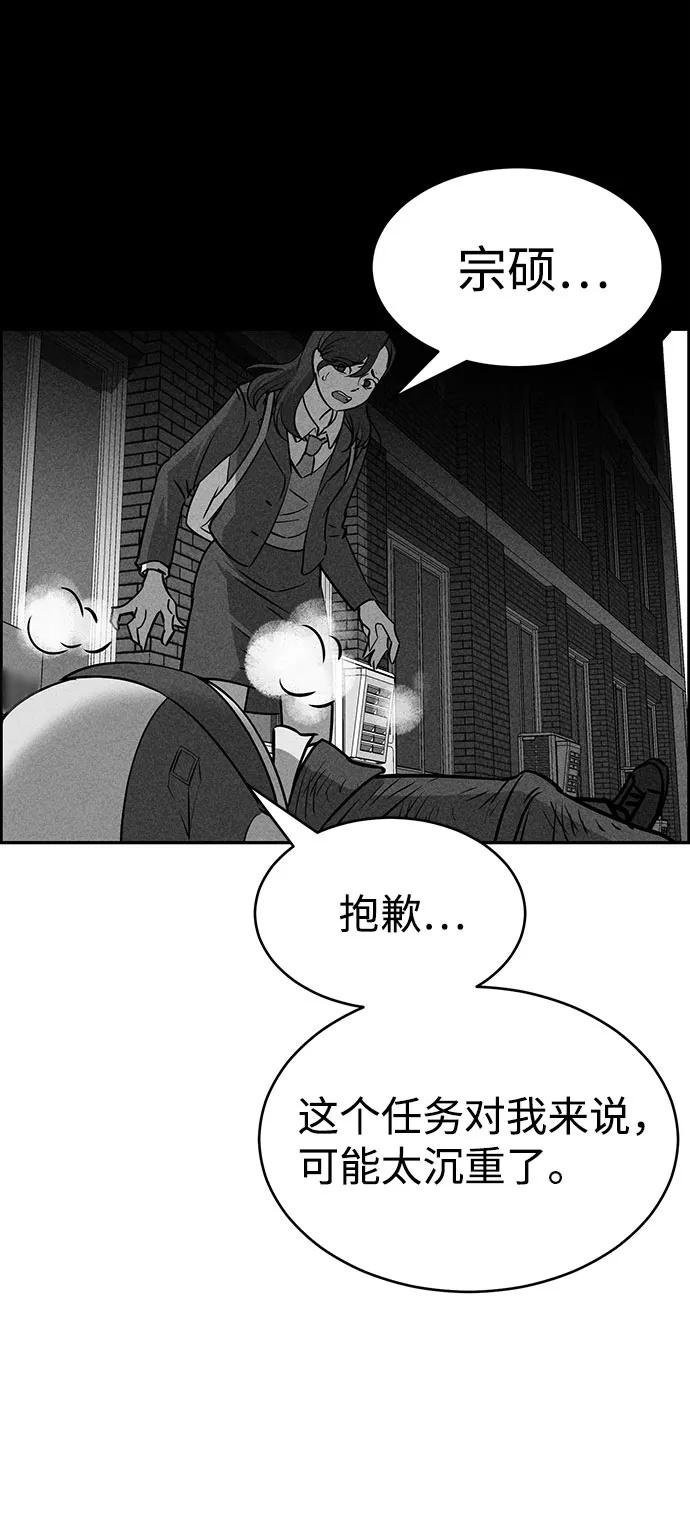 《笨蛋天才》第51话 第67页
