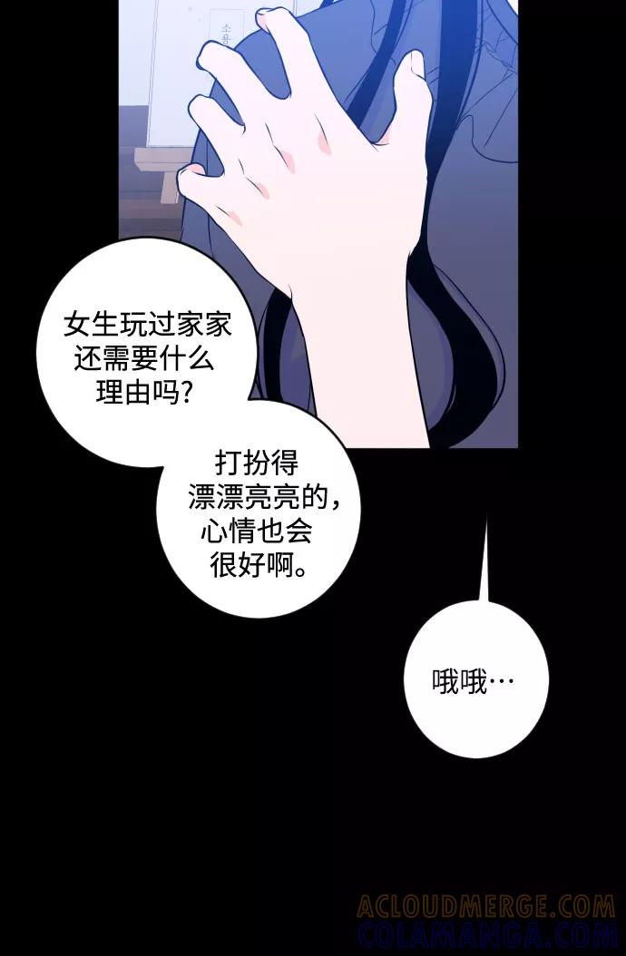 《深渊之手》[第二季] 第17话 一步两步（4） 第31页