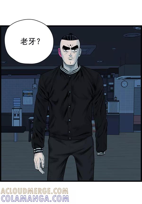 《羞羞大力神》第51话 第4页