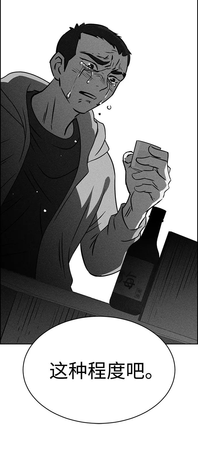 《笨蛋天才》第51话 第102页