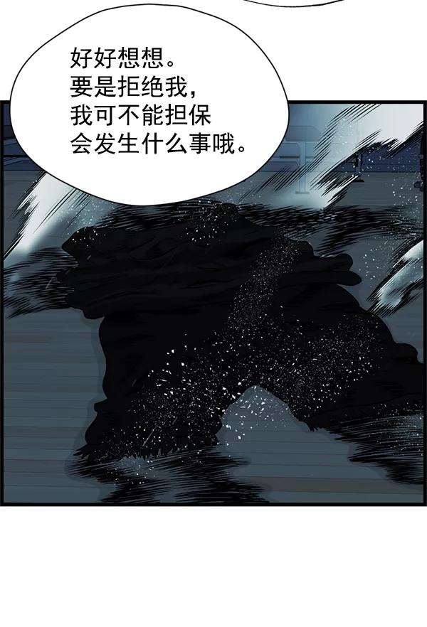 《羞羞大力神》第51话 第17页