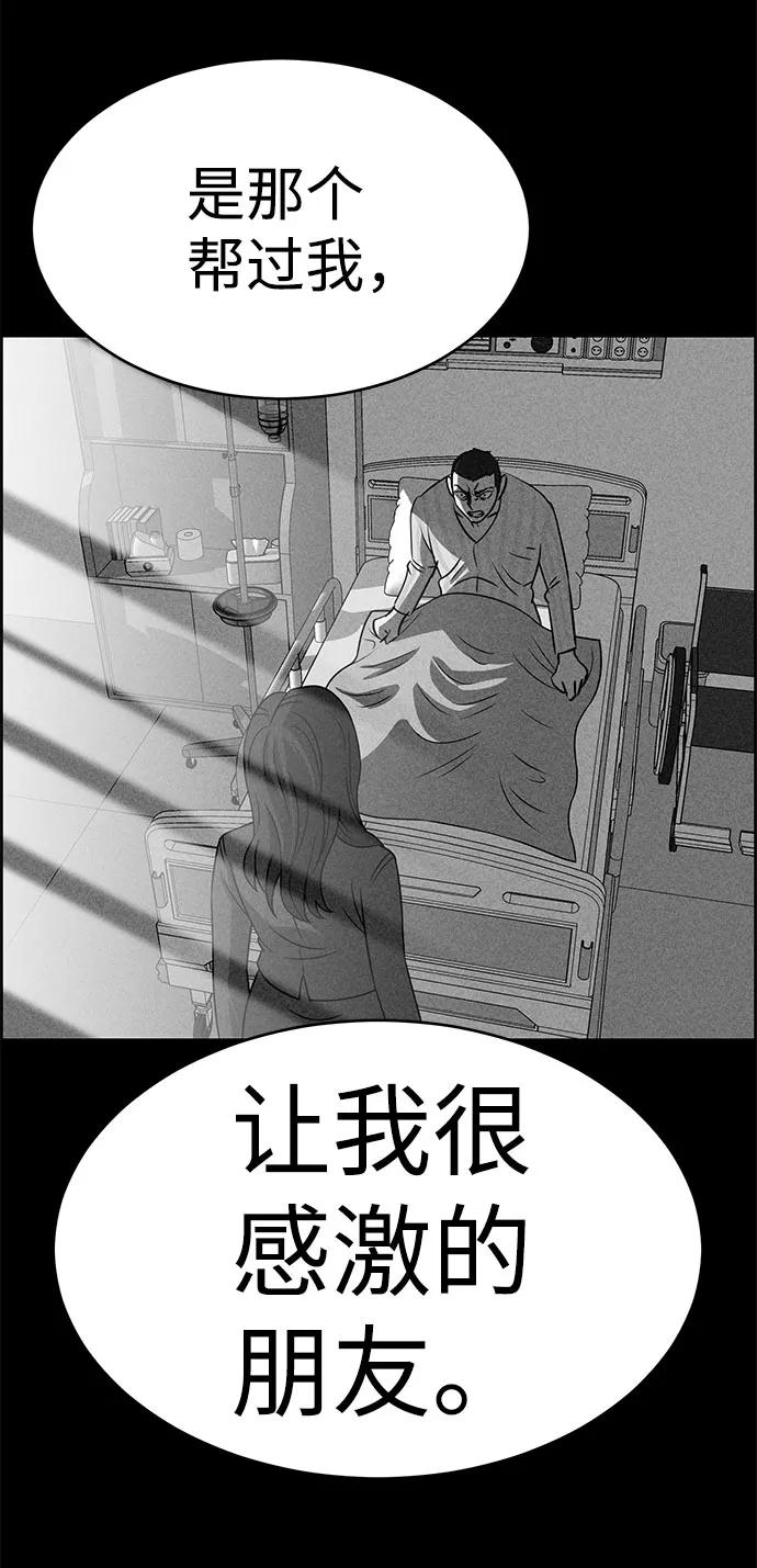 《笨蛋天才》第51话 第80页