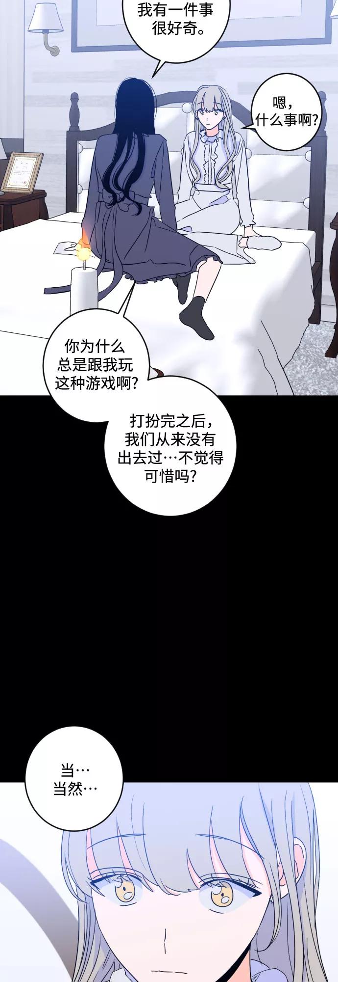 《深渊之手》[第二季] 第17话 一步两步（4） 第28页