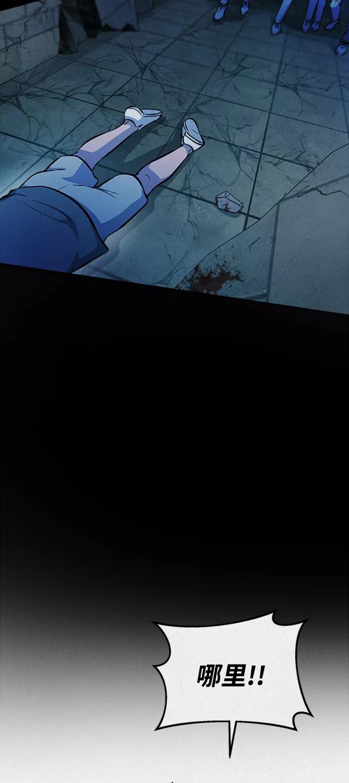 《福利院》第51话 第71页