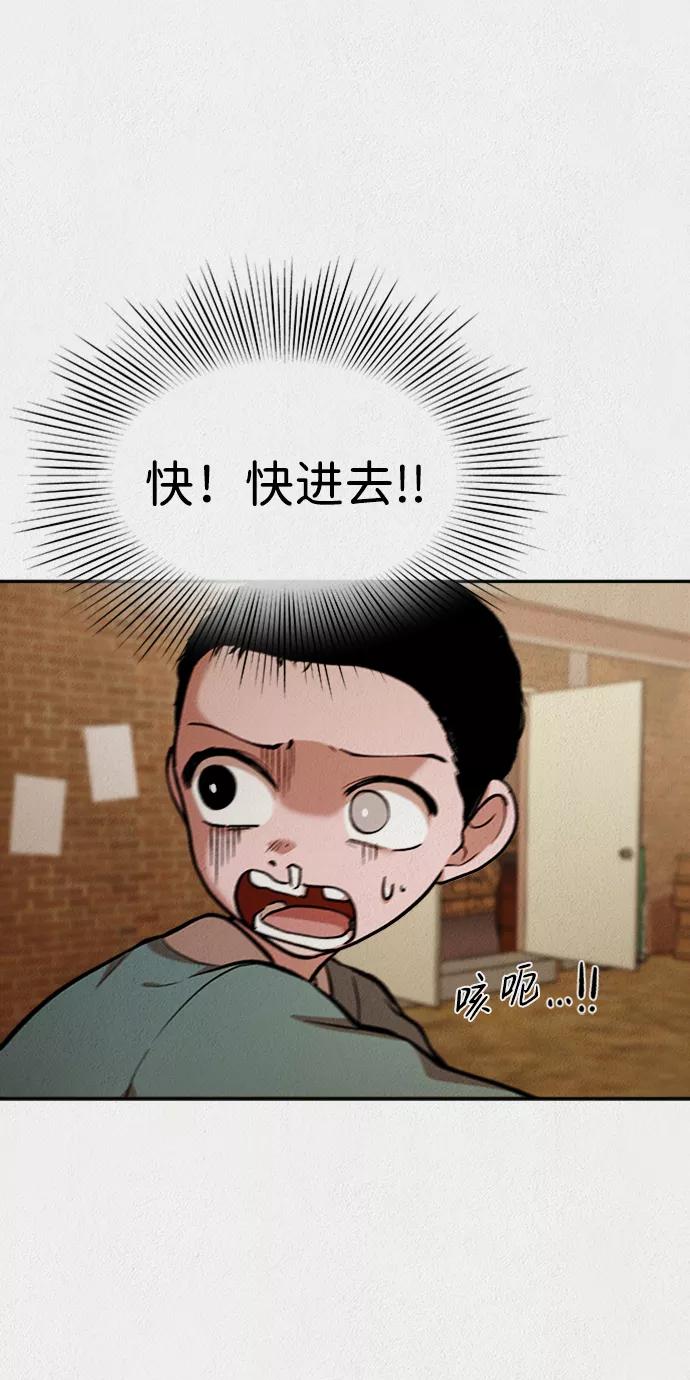 《福利院》第51话 第48页