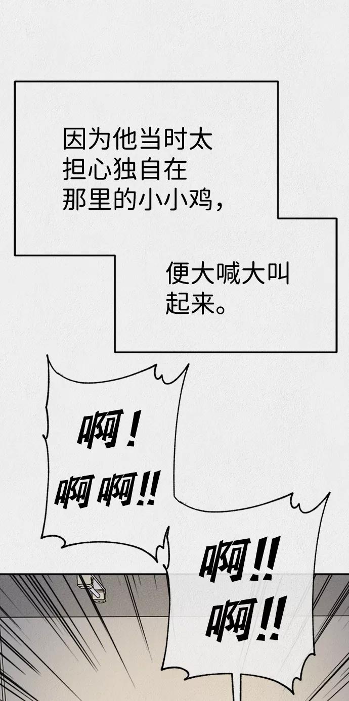 《福利院》第51话 第50页
