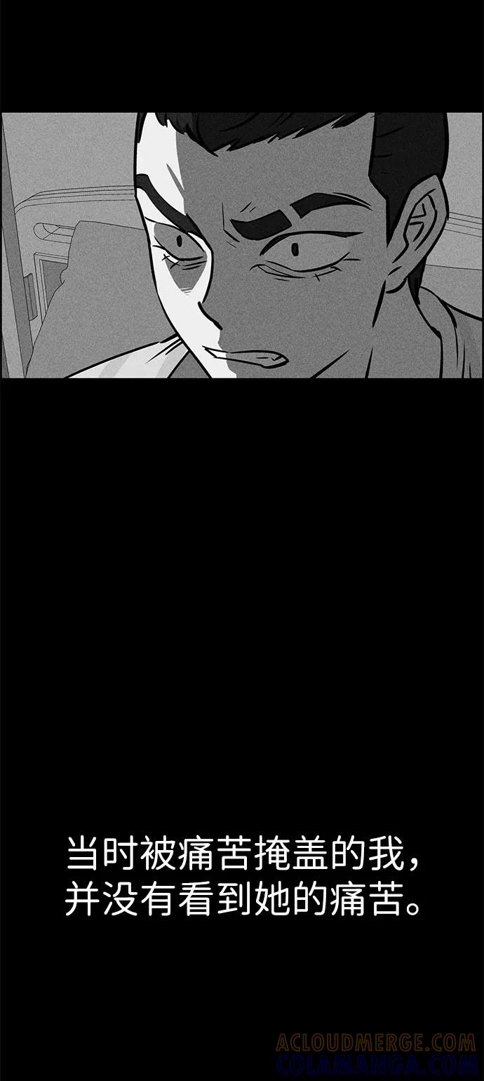 《笨蛋天才》第51话 第81页