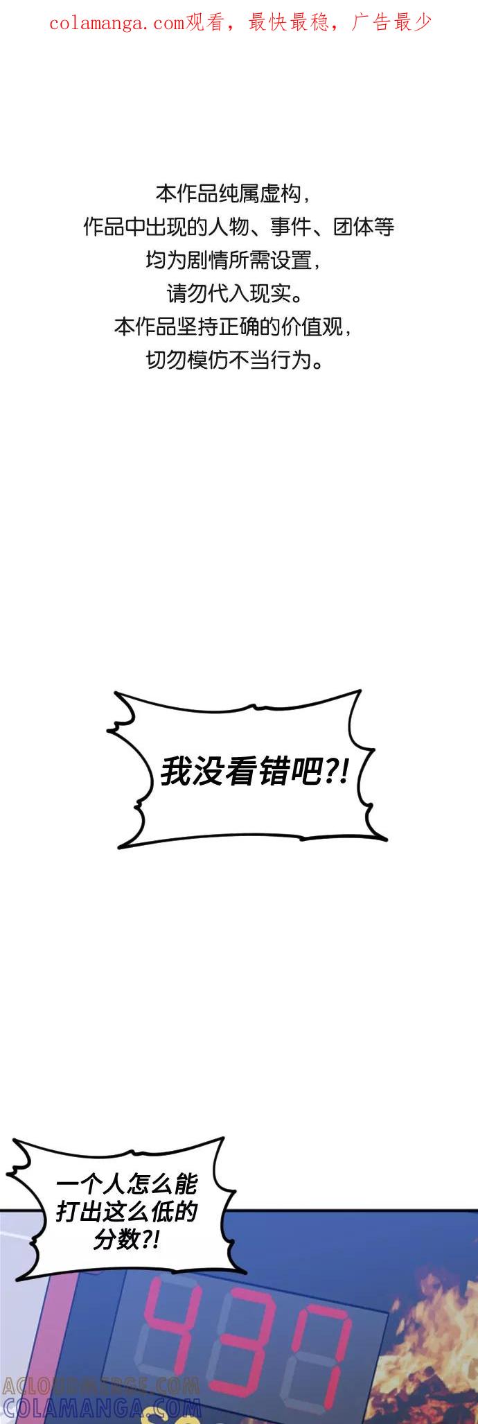 《深渊之手》[第二季] 第17话 一步两步（4） 第1页
